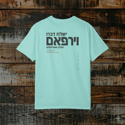 Original Language Scripture Tee: Psalm 107:20 - Modern He sent His word and healed them