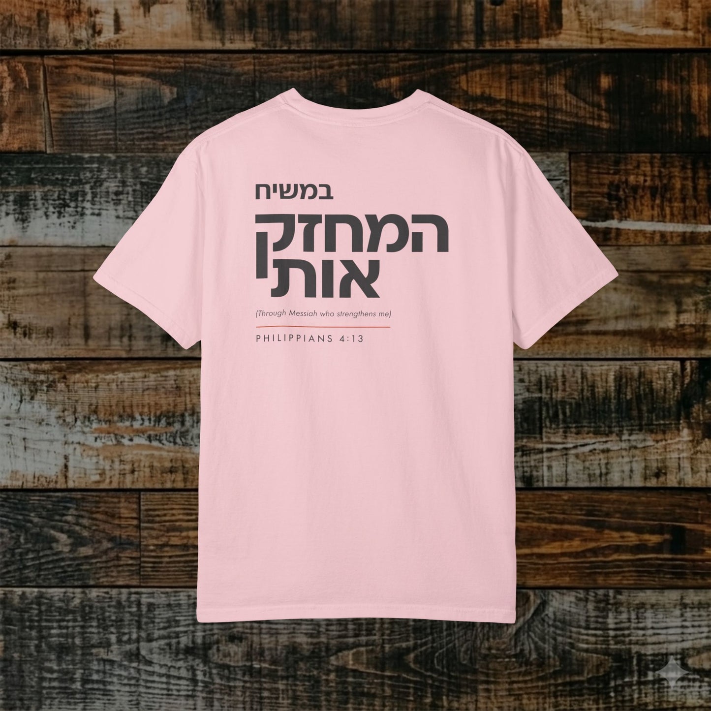 Original Language Scripture Tee: Philippians 4:13 - I can do all things through Messiah