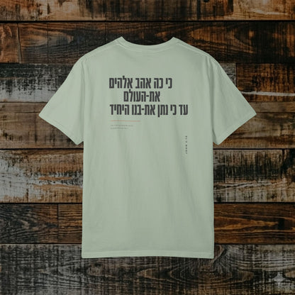 Original Language Scripture Tee: John 3:16 - For God so loved the world
