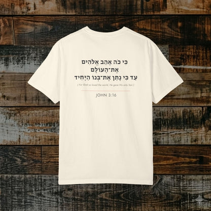 Original Language Scripture Tee: John 3:16 — The Word in Hebrew