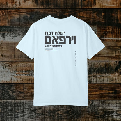 Original Language Scripture Tee: Psalm 107:20 - Modern He sent His word and healed them