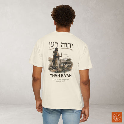 YHVH RA'AH - YHVH is my Shepherd - Names of God Tee - Psalm 23:1 - Back Print