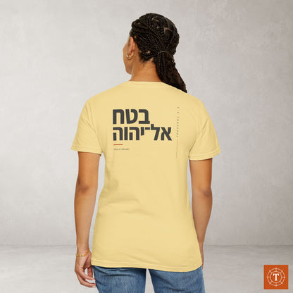 Original Language Scripture Tee: Proverbs 3:5 - Trust in Yahweh