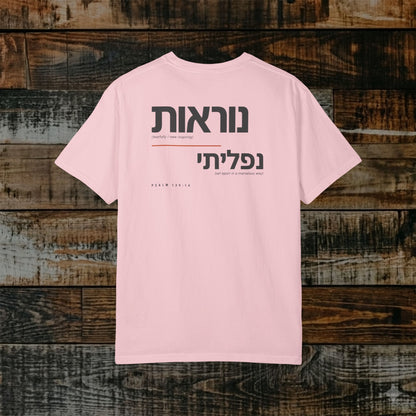 Original Language Scripture Tee: Psalm 139:14 - Fearfully awe-inspiring set apart