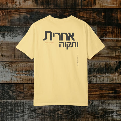 Original Language Scripture Tee: Jeremiah 29:11 — Future and Hope