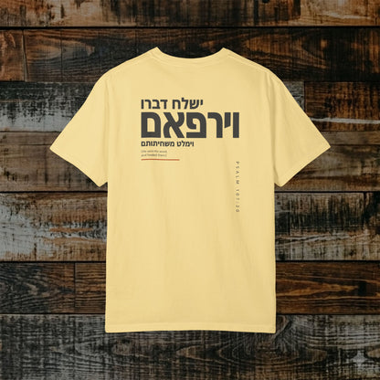 Original Language Scripture Tee: Psalm 107:20 - Modern He sent His word and healed them