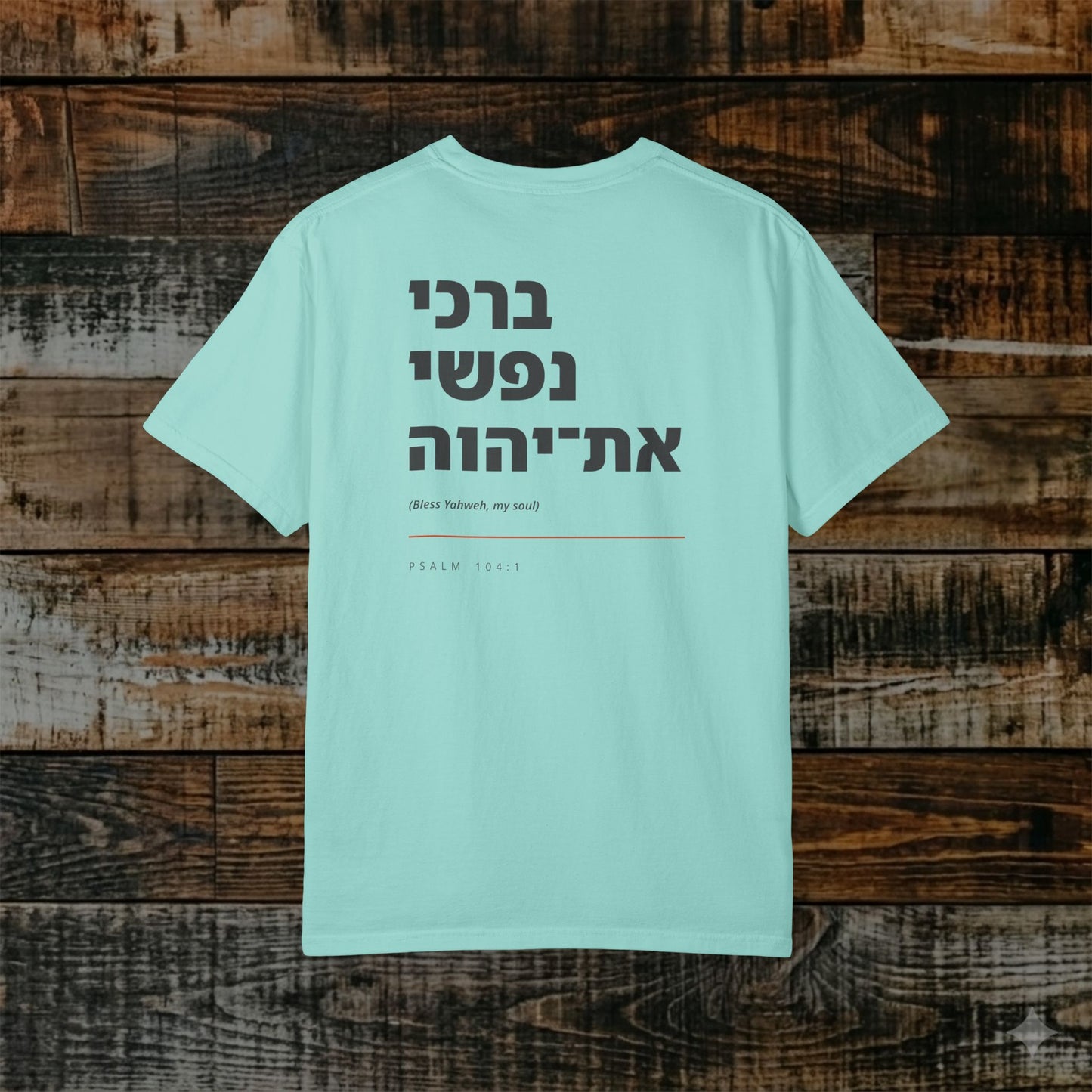 Original Language Scripture Tee: Psalm 104:1 - Bless Yahweh, my soul