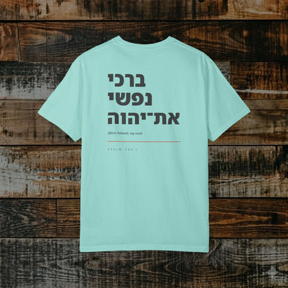 Original Language Scripture Tee: Psalm 104:1 - Bless Yahweh, my soul