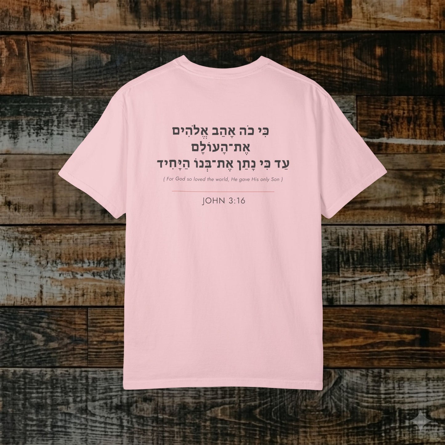 Original Language Scripture Tee: John 3:16 — The Word in Hebrew