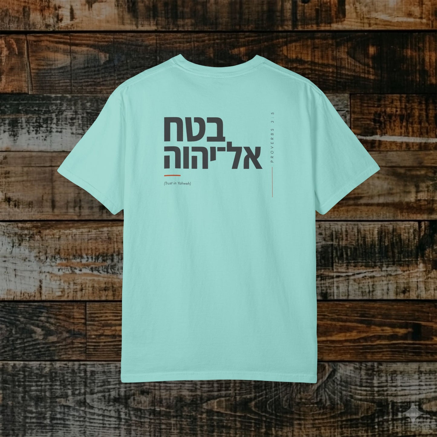 Original Language Scripture Tee: Proverbs 3:5 - Trust in Yahweh