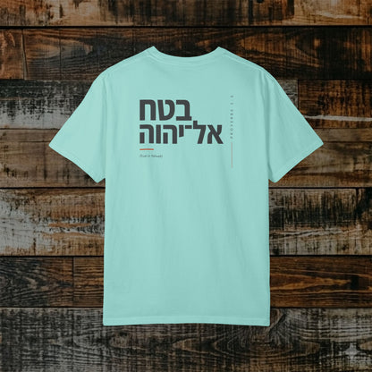 Original Language Scripture Tee: Proverbs 3:5 - Trust in Yahweh