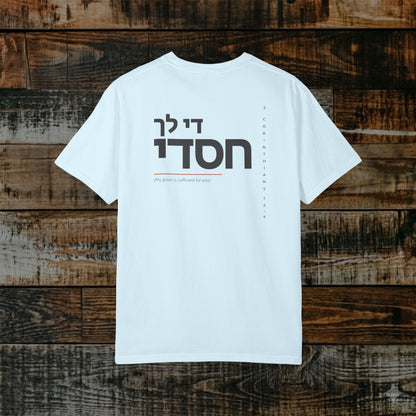 Original Language Scripture Tee: 2 Corinthians 12:9 - My Grace is sufficient for you