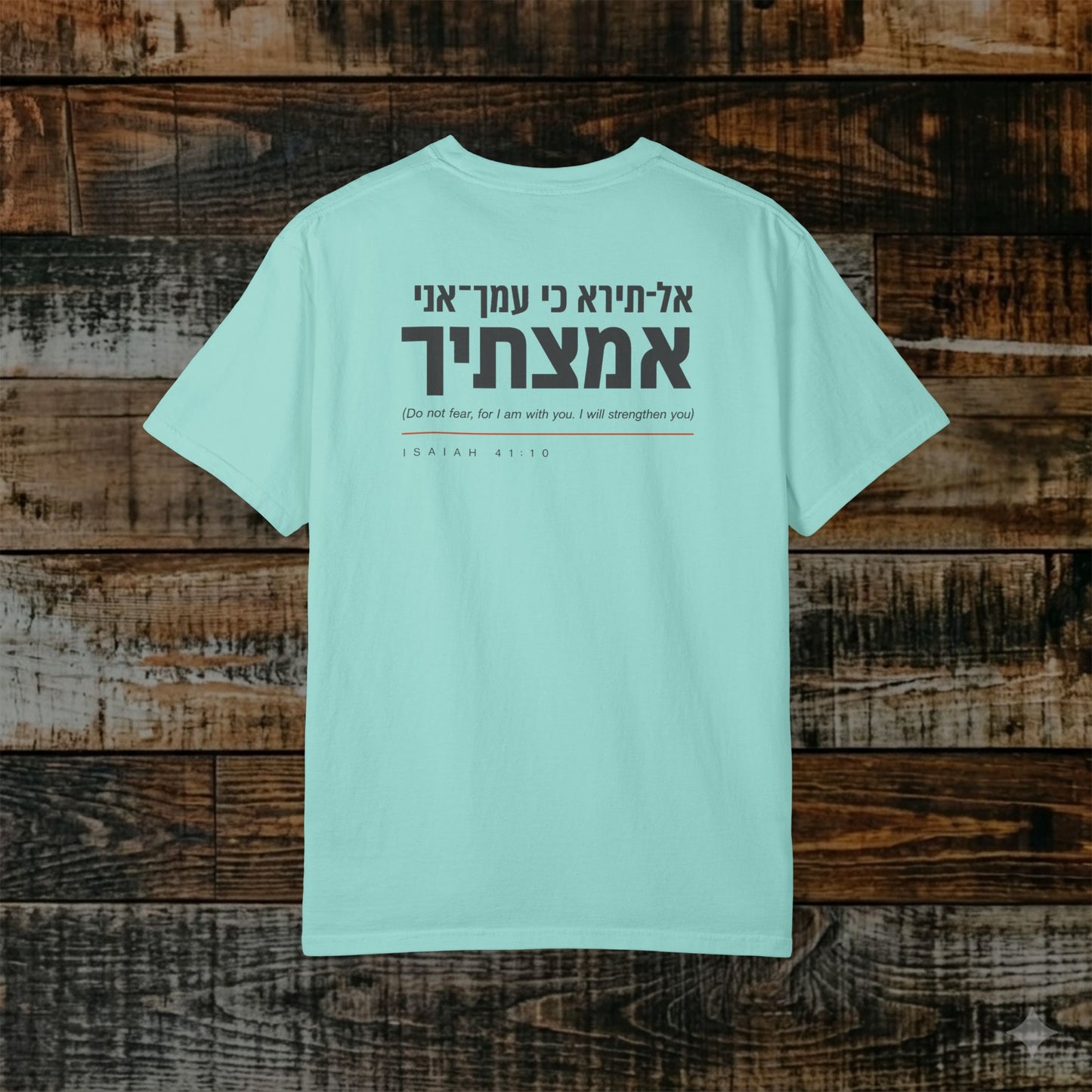 Original Language Scripture Tee: Isaiah 41:10 — Do not fear, I am with you