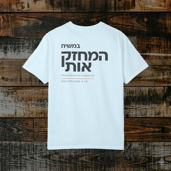 Original Language Scripture Tee: Philippians 4:13 - I can do all things through Messiah
