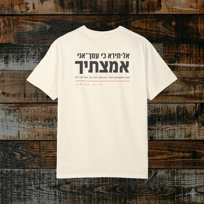 Original Language Scripture Tee: Isaiah 41:10 — Do not fear, I am with you