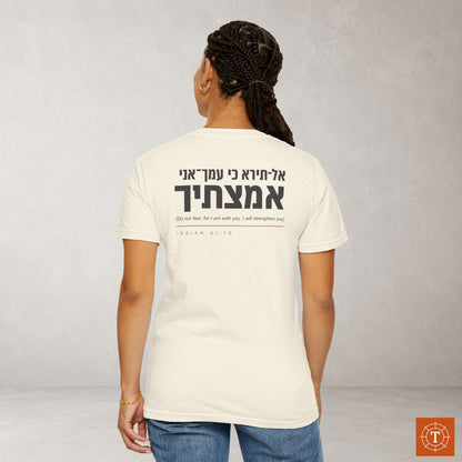 Original Language Scripture Tee: Isaiah 41:10 — Do not fear, I am with you