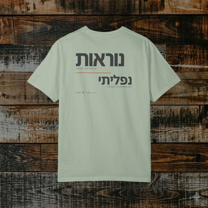 Original Language Scripture Tee: Psalm 139:14 - Fearfully awe-inspiring set apart