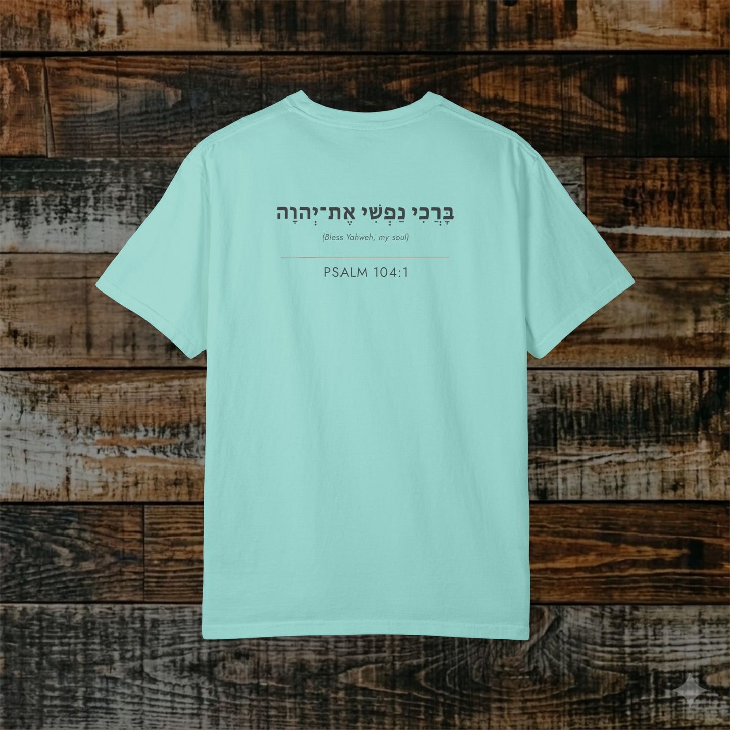 Original Language Scripture Tee: Psalm 104:1 — The Word in Hebrew