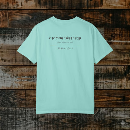 Original Language Scripture Tee: Psalm 104:1 — The Word in Hebrew