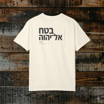 Original Language Scripture Tee: Proverbs 3:5 - Trust in Yahweh