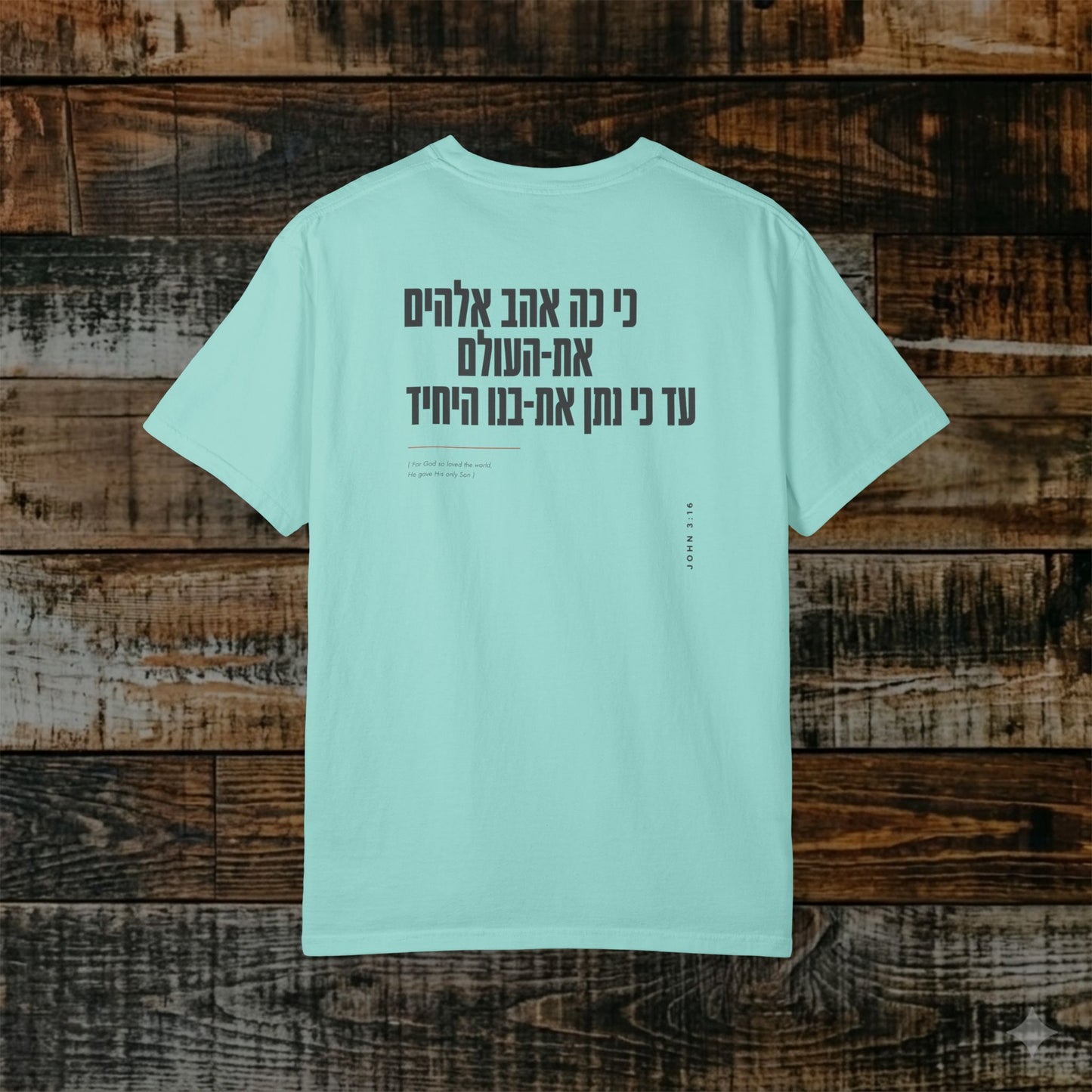 Original Language Scripture Tee: John 3:16 - For God so loved the world