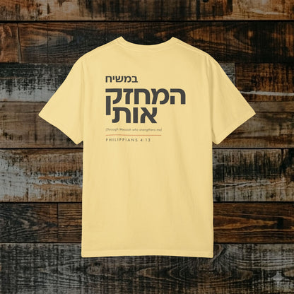 Original Language Scripture Tee: Philippians 4:13 - I can do all things through Messiah