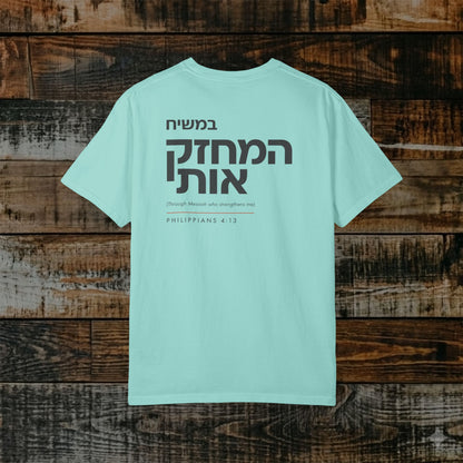 Original Language Scripture Tee: Philippians 4:13 - I can do all things through Messiah
