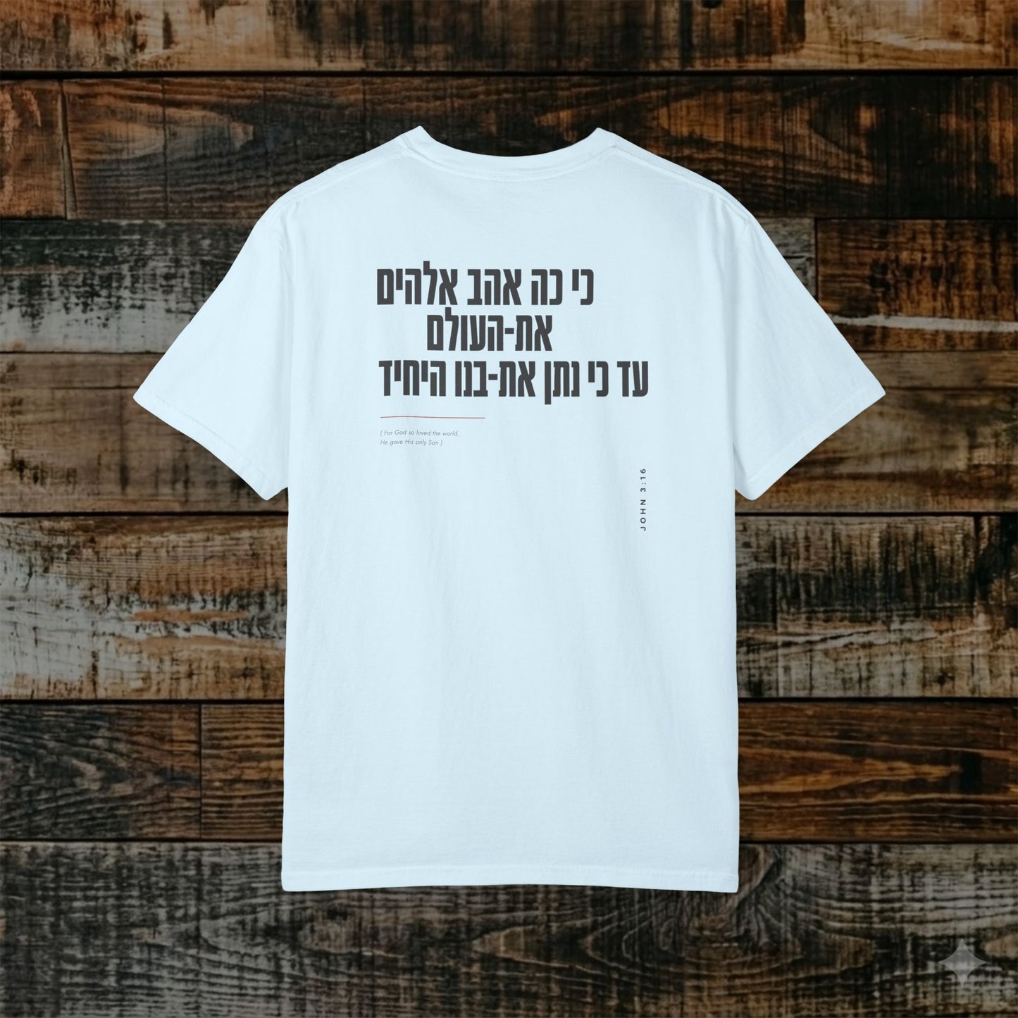 Original Language Scripture Tee: John 3:16 - For God so loved the world