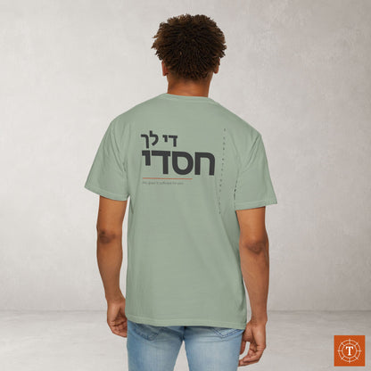 Original Language Scripture Tee: 2 Corinthians 12:9 - My Grace is sufficient for you
