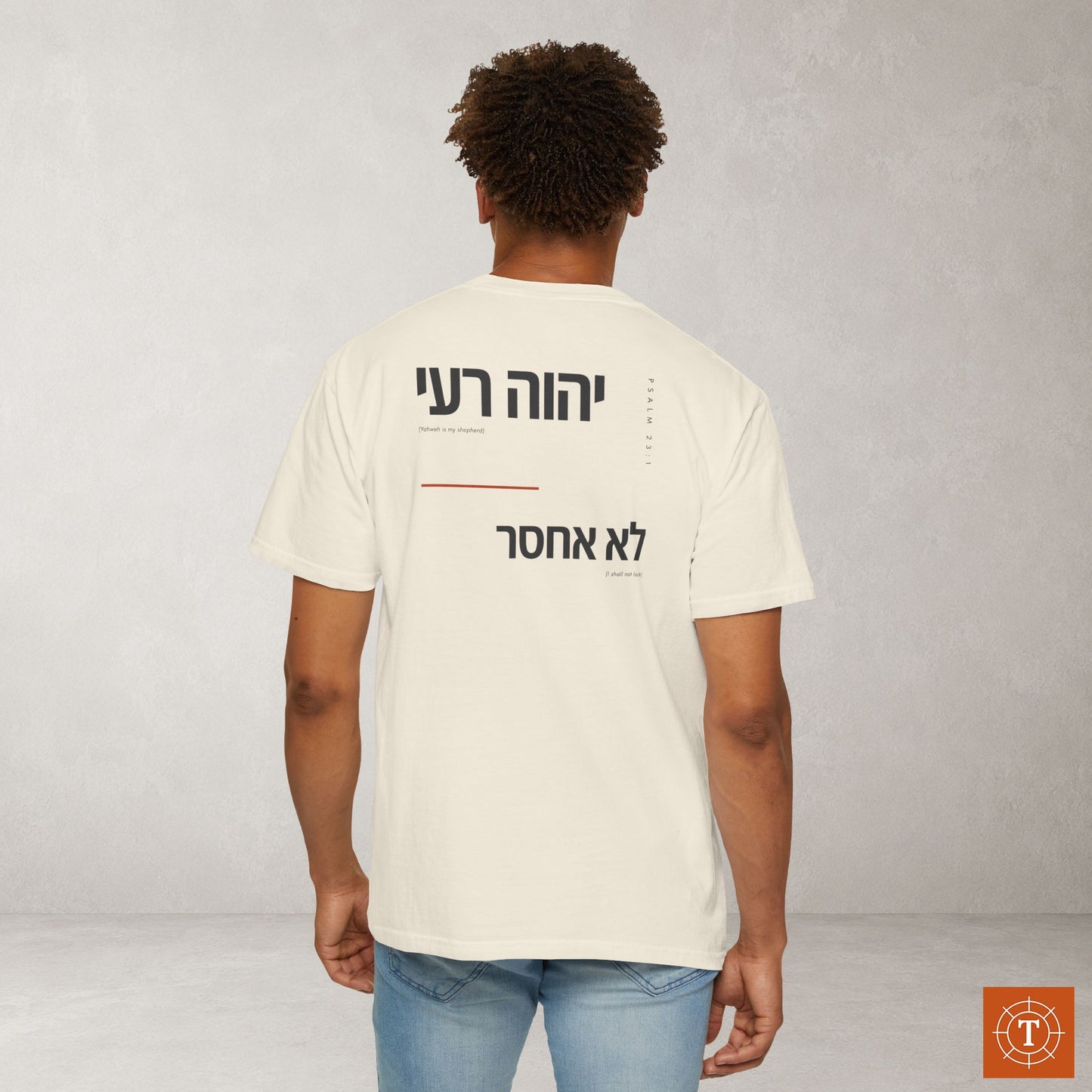 Original Language Scripture Tee: Psalm 23:1 - Yahweh is my shepherd I shall not lack