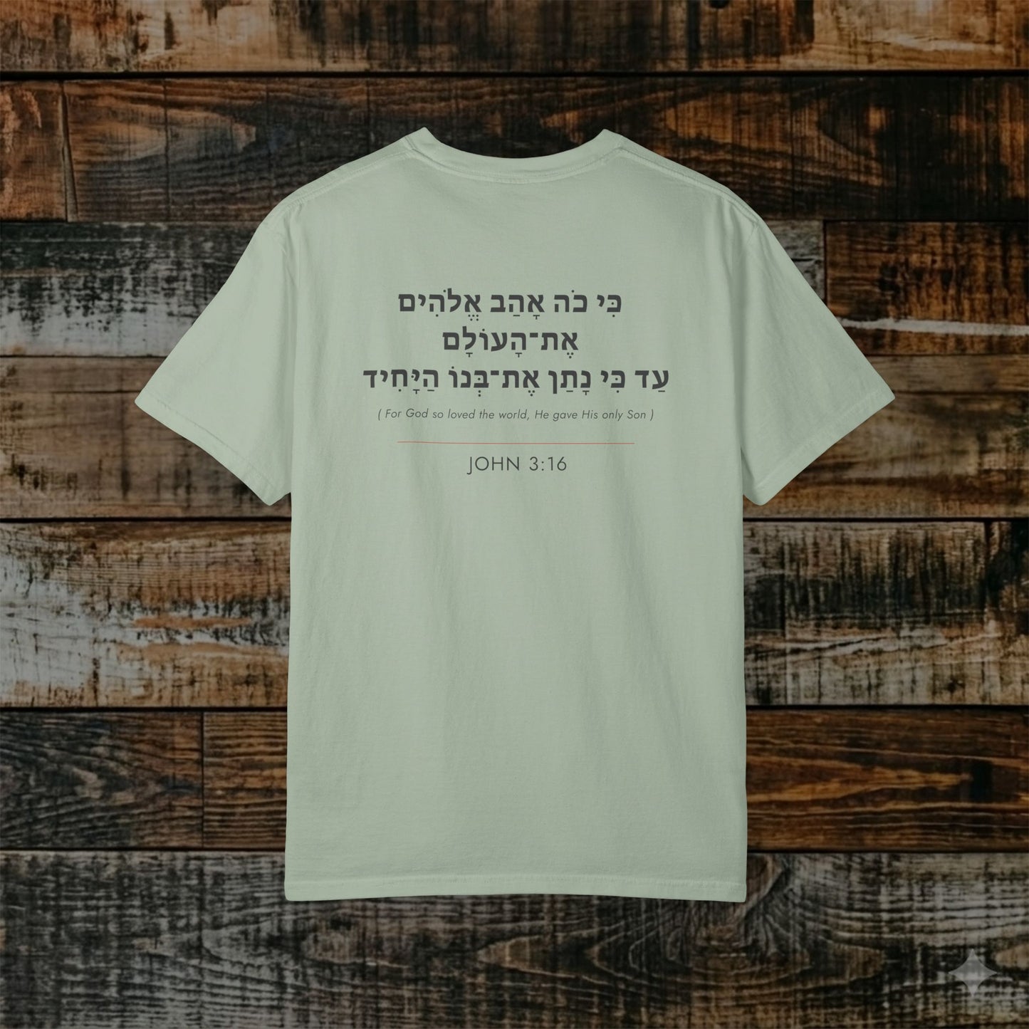 Original Language Scripture Tee: John 3:16 — The Word in Hebrew
