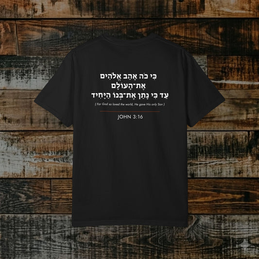 Original Language Scripture Tee: John 3:16 — The Word in Hebrew