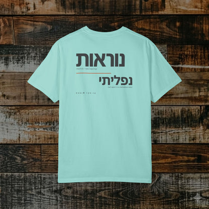 Original Language Scripture Tee: Psalm 139:14 - Fearfully awe-inspiring set apart