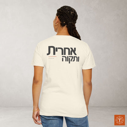 Original Language Scripture Tee: Jeremiah 29:11 — Future and Hope