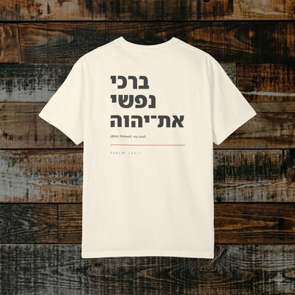 Original Language Scripture Tee: Psalm 104:1 - Bless Yahweh, my soul