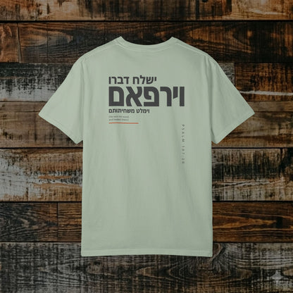 Original Language Scripture Tee: Psalm 107:20 - Modern He sent His word and healed them