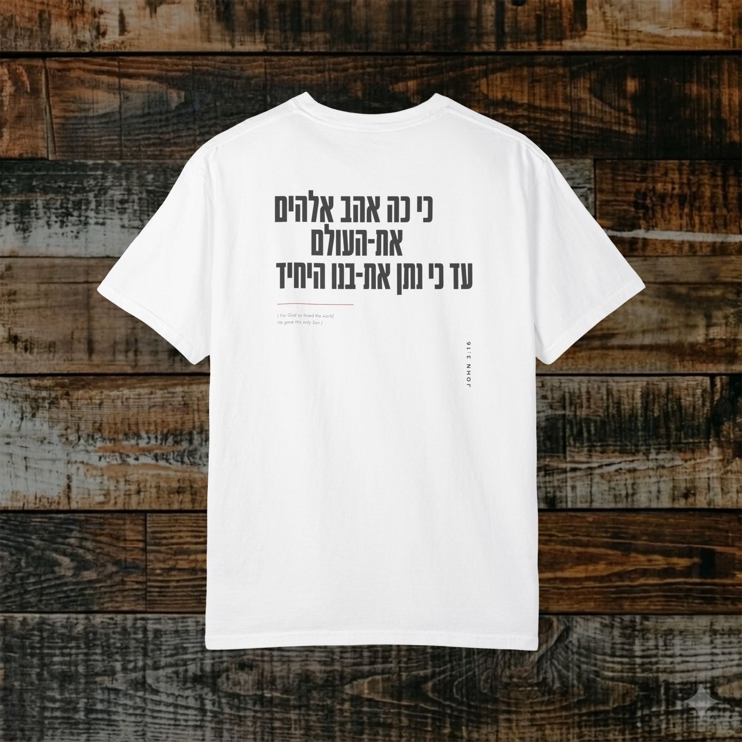 Original Language Scripture Tee: John 3:16 - For God so loved the world