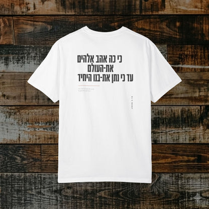 Original Language Scripture Tee: John 3:16 - For God so loved the world