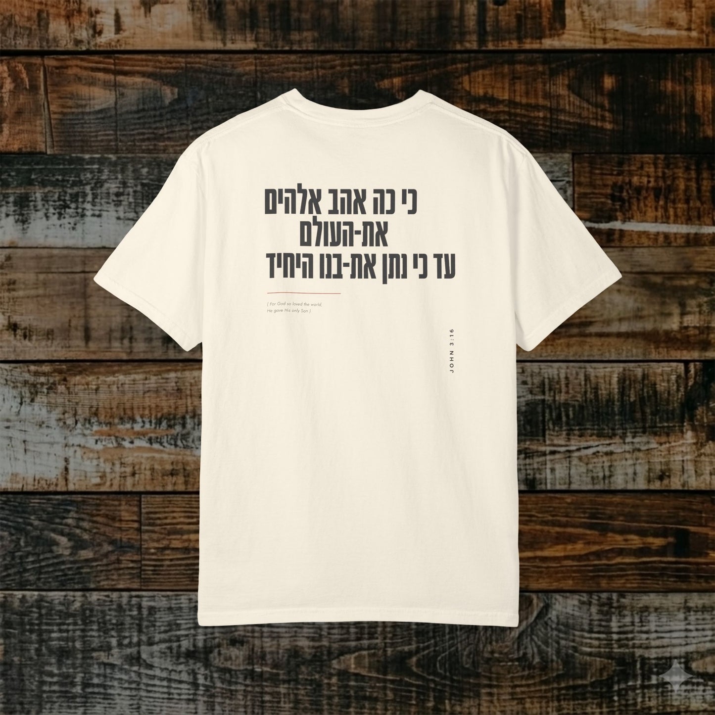 Original Language Scripture Tee: John 3:16 - For God so loved the world