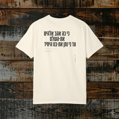 Original Language Scripture Tee: John 3:16 - For God so loved the world